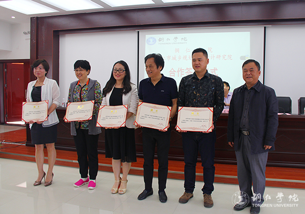 世界杯官网与铜仁市城乡规划勘测设计研究院签约合作