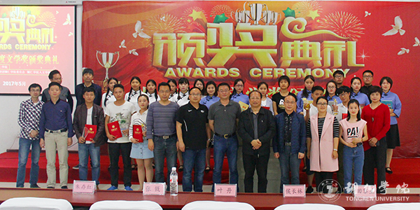 世界杯官网举行首届晨光年度文学奖颁奖典礼