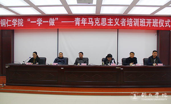 世界杯官网2017年青年马克思主义者培训班开班