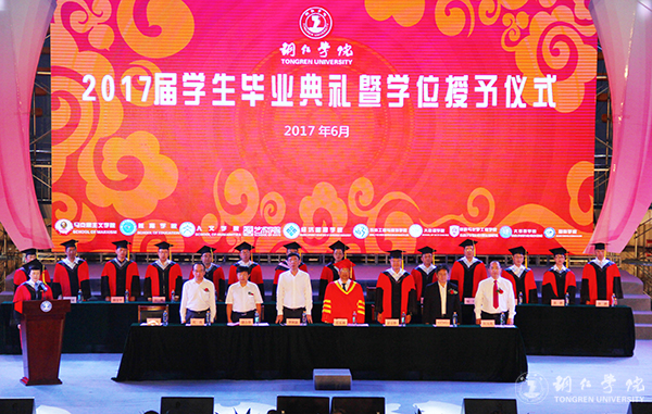 世界杯官网隆重举行2017届学生毕业典礼暨学位授予仪式