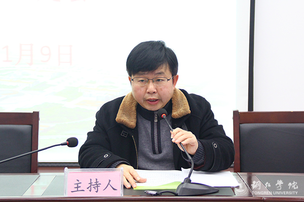 世界杯官网召开2016年度省管领导班子和省管干部考核暨“一报告两评议”大会