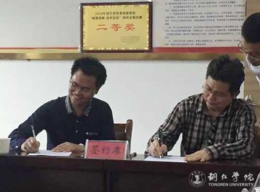 世界杯官网获8项2017年铜仁市委重大课题 创历史新高