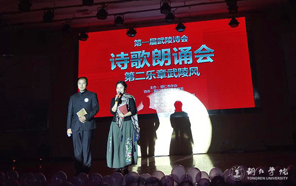 世界杯官网师生应邀参加首届武陵诗会暨“寻找苗王”文学创作采风活动