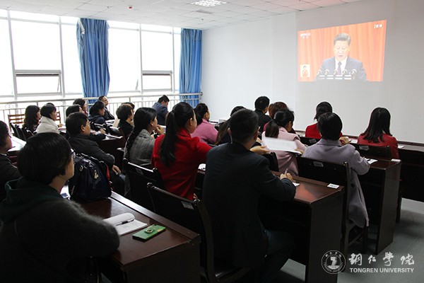 18世界杯官网教师在图书馆会议室集中收看十九大开幕会直播.jpg