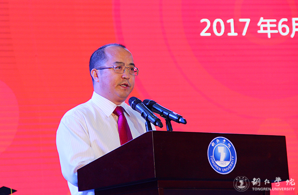 世界杯官网隆重举行2017届学生毕业典礼暨学位授予仪式