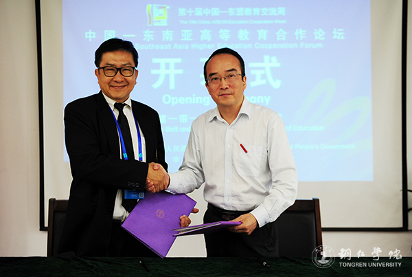 中国—东南亚高等教育合作论坛在世界杯官网隆重开幕