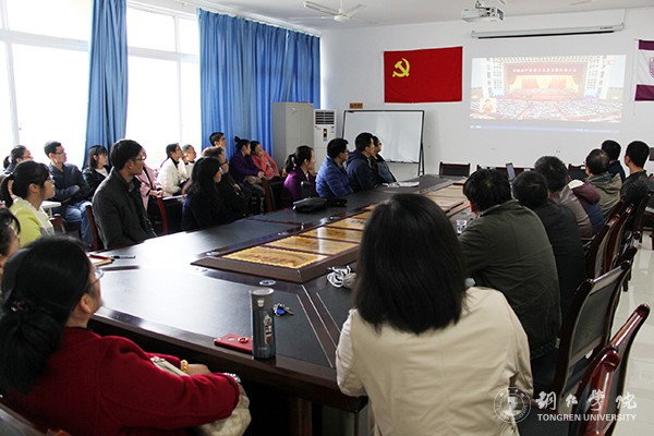 3世界杯官网材料与化学工程学院教师集中收看十九大开幕会直播.jpg