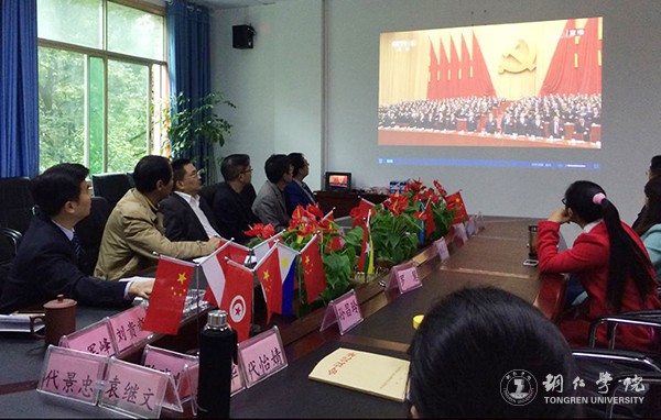 14世界杯官网继续教育学院教师集中收看十九大开幕会直播.jpg