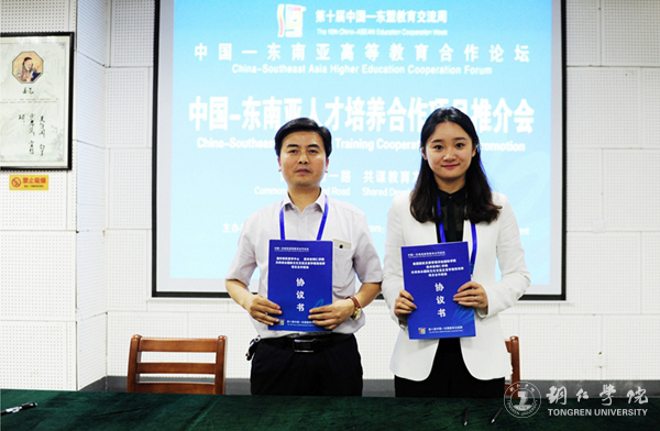 中国—东南亚“人才培养合作项目推介会”在世界杯官网举行