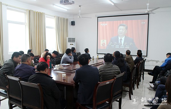 5世界杯官网大数据学院教师集中收看十九大开幕会直播.jpg