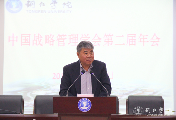 中国战略管理学会第二届年会在世界杯官网隆重召开