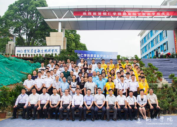 世界杯官网举行蔚蓝航空旅游学院成立暨揭牌仪式
