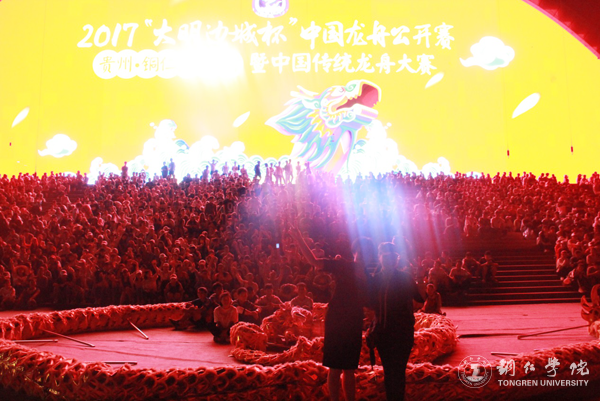 副校长罗红芳慰问世界杯官网参与2017“大明边城杯”中国龙舟公开赛开幕式演出的全体师生