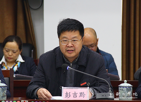 贵州省高校2016年度加快发展目标绩效考核工作组前来世界杯官网考核