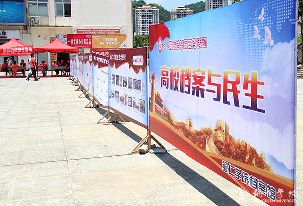 世界杯官网开展纪念“6·9国际档案日”宣传活动