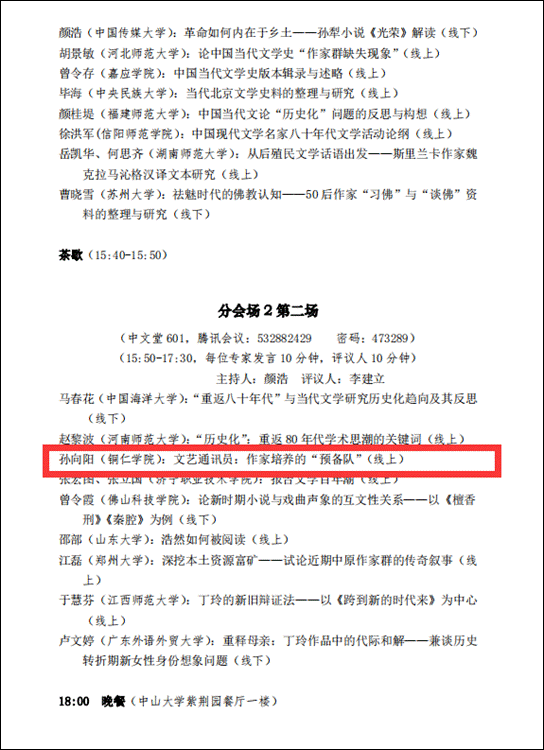 2截图20211101002443