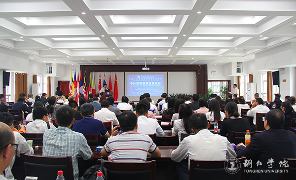 中国—东南亚高等教育合作论坛在世界杯官网隆重开幕