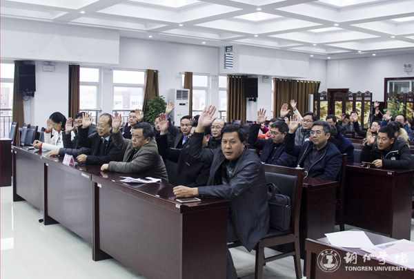 世界杯官网召开社会科学界联合会成立暨第一届会员代表大会