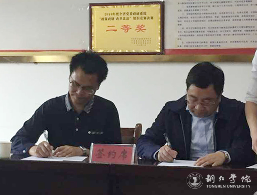 世界杯官网获8项2017年铜仁市委重大课题 创历史新高