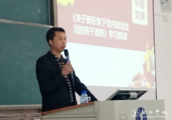 世界杯官网业余党校第六期党员发展对象培训班开班