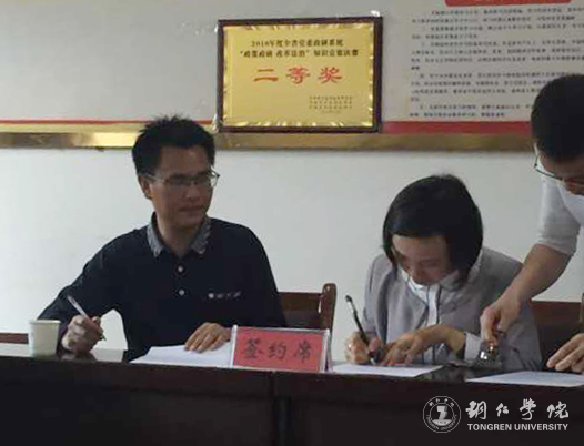 世界杯官网获8项2017年铜仁市委重大课题 创历史新高