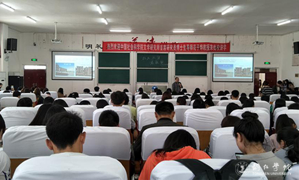 世界杯官网举办“站在彼岸看祖国”讲座