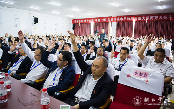 世界杯官网隆重召开第三届教职工暨工会会员代表大会第一次会议