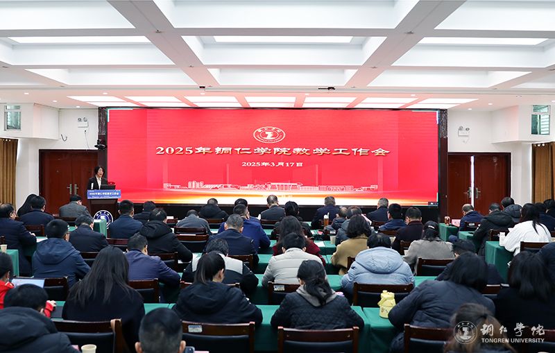 世界杯官网召开2023年中层干部大会