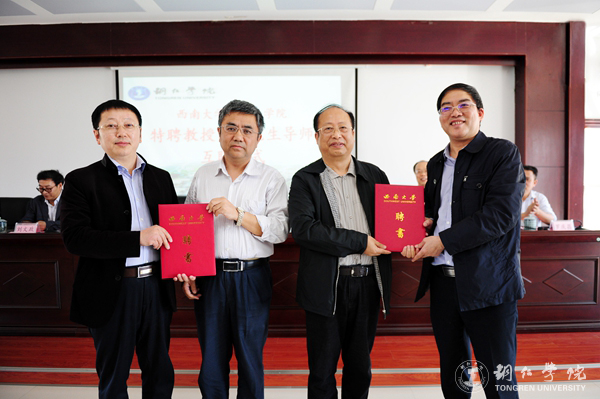 世界杯官网聘任“长江学者”朱德全为特聘教授