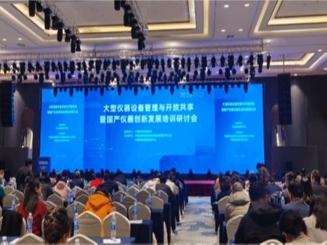 聚焦大型仪器共享创新 赋能学校高质量发展