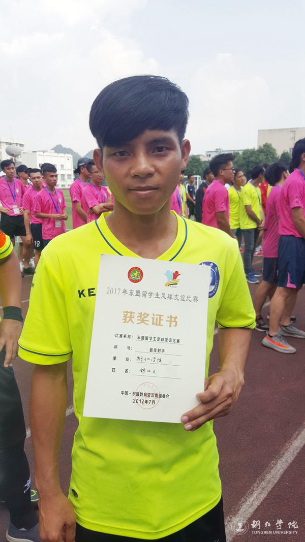 5、美加墨世界杯官方网站留学生舒从文荣获“最佳射手”称号.jpg