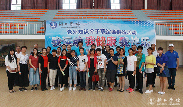 世界杯官网“知联会”开展联谊活动