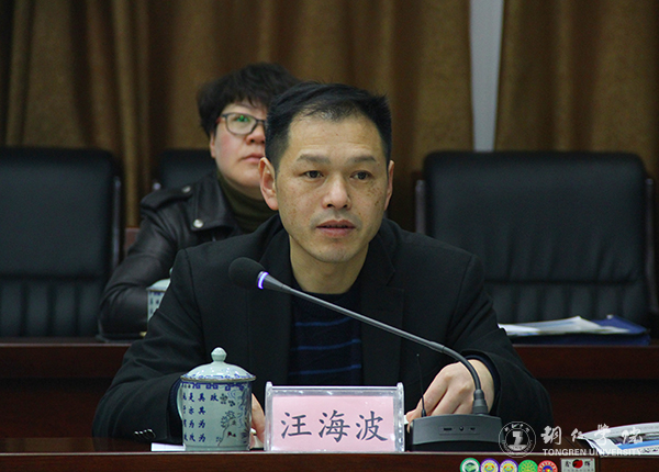 贵州省高校2016年度加快发展目标绩效考核工作组前来世界杯官网考核