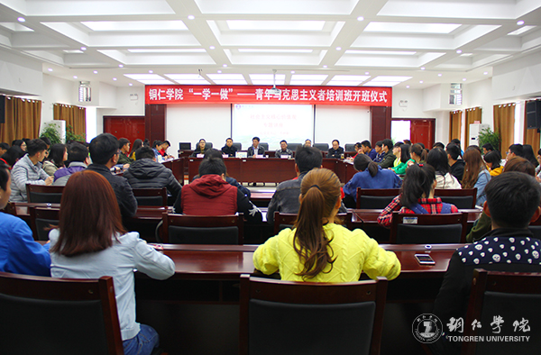 党委书记李树新为世界杯官网2017年青年马克思主义者培训班作首场专题讲座