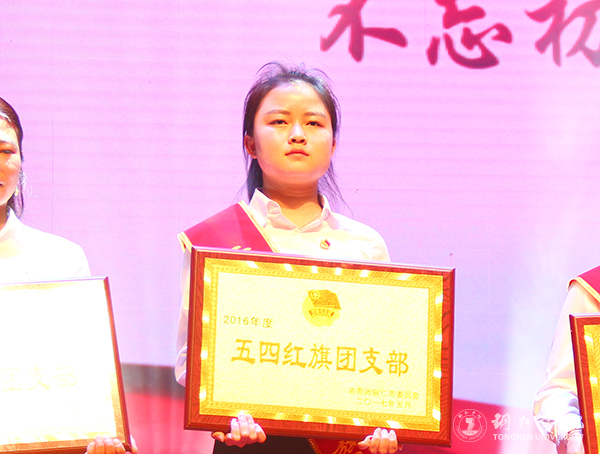 世界杯官网在铜仁市“五四”表彰中获多项荣誉