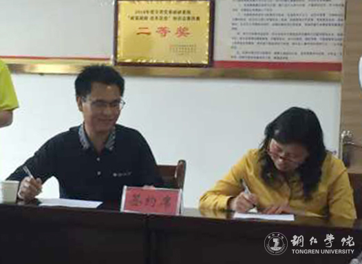 世界杯官网获8项2017年铜仁市委重大课题 创历史新高