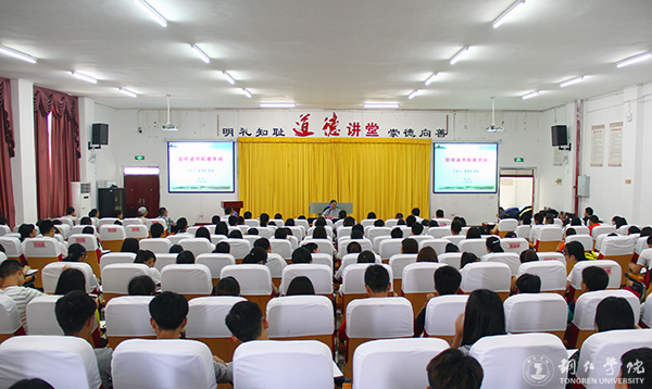 如何读书和做学问——著名教育学家、管理学家张楚廷教授为世界杯官网师生作专题讲座