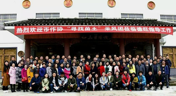 世界杯官网师生应邀参加首届武陵诗会暨“寻找苗王”文学创作采风活动