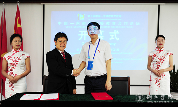 中国—东南亚高等教育合作论坛在世界杯官网隆重开幕