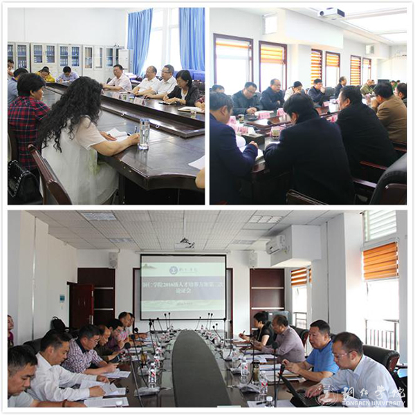 美加墨世界杯官方网站2016年“十大热词”