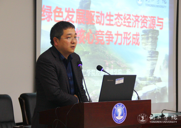 中国战略管理学会第二届年会在世界杯官网隆重召开