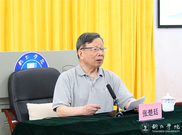 如何读书和做学问——著名教育学家、管理学家张楚廷教授为世界杯官网师生作专题讲座