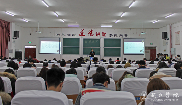 世界杯官网道德讲堂系列讲座之“宥坐之器”开讲