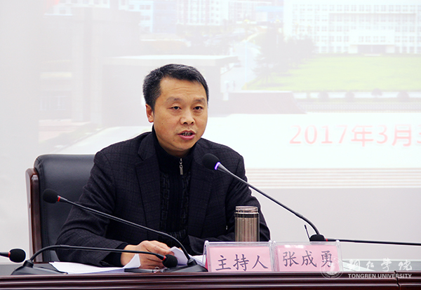 世界杯官网召开2017年组织工作会议