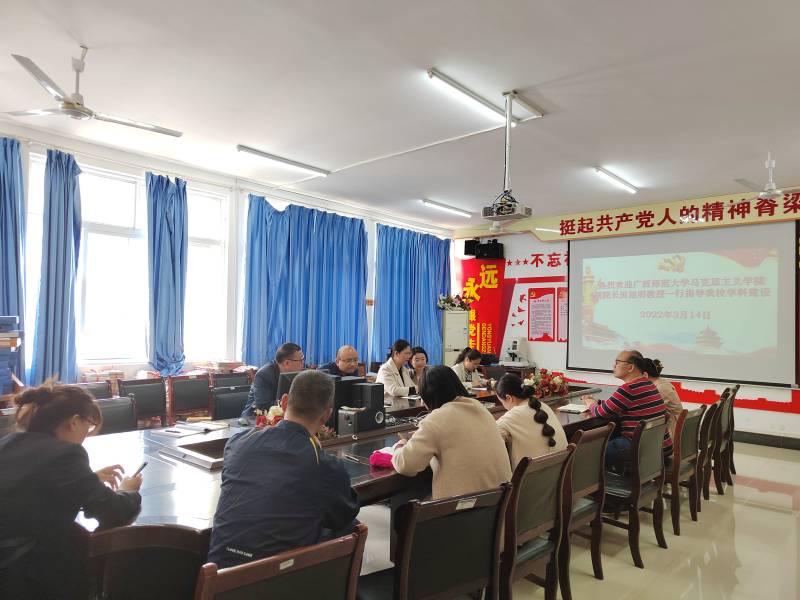 广西师范大学马克思主义学院副院长田旭明教授一行莅临我院指导学科建设工作