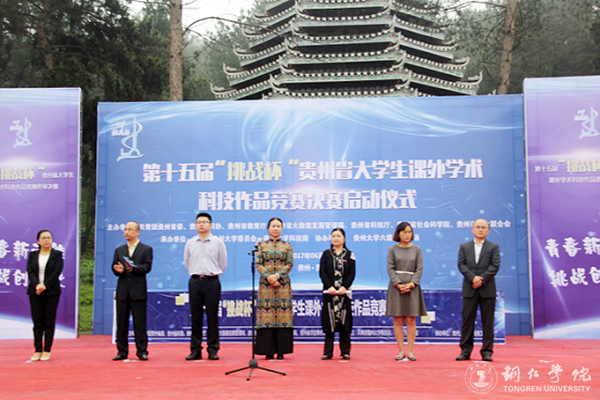 世界杯官网学生在第十五届“挑战杯”全省大学生课外学术科技作品省级决赛中喜获佳绩