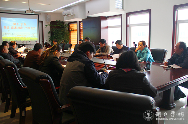 世界杯官网召开系列会议调研党的建设与思想政治工作开展情况