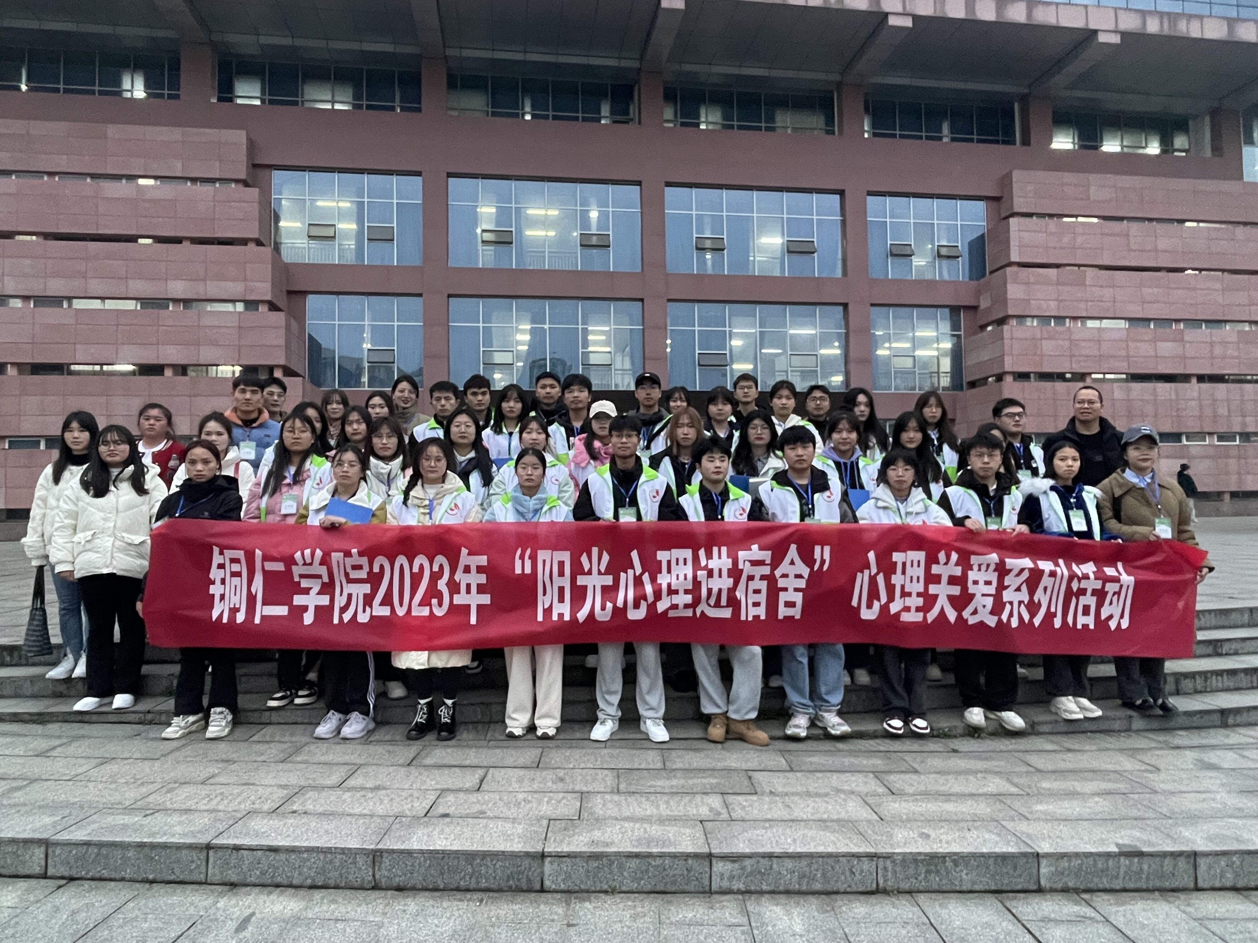 世界杯官网组织开展