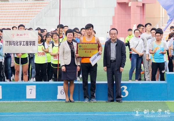 世界杯官网第三十九届田径运动会圆满落幕