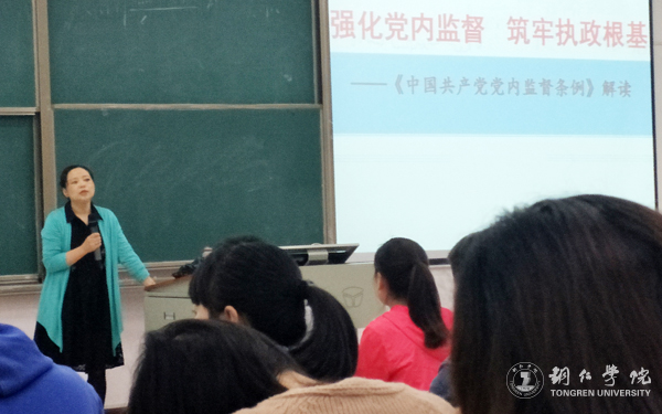 世界杯官网业余党校第六期党员发展对象培训班开班